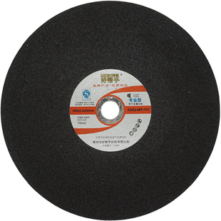 好帮手切割片400x3.2x32mm砂轮片无齿锯片405x3x25.4mm白刚玉切片