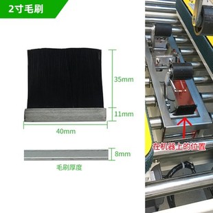 机胶轮毛刷配件大全 4030原厂直销全自动快递电商封箱机纸箱包装