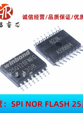 W25Q128FWFIG 25Q128FWFG全新原装 128Mbit SOP16 16M FLASH 1.8V