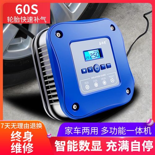 汽车载充气泵便携式12V轮胎打气泵家车两用小轿车多功能数显胎压