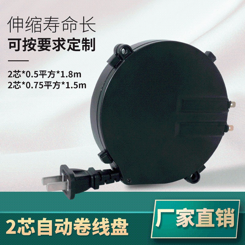 2芯线小型卷线盘自动伸缩绕线盘家电电源线缆绕线器2米线电缆线盘