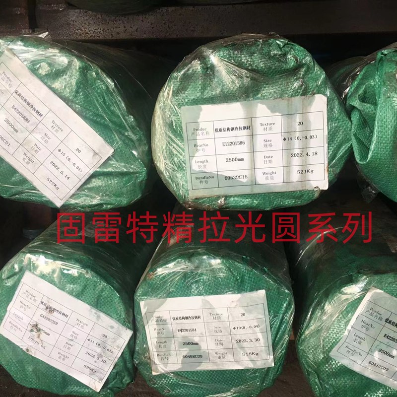 走心机20号钢光圆 精拉光圆直径5-32MM 20#钢圆棒 冷拉20号钢圆棒