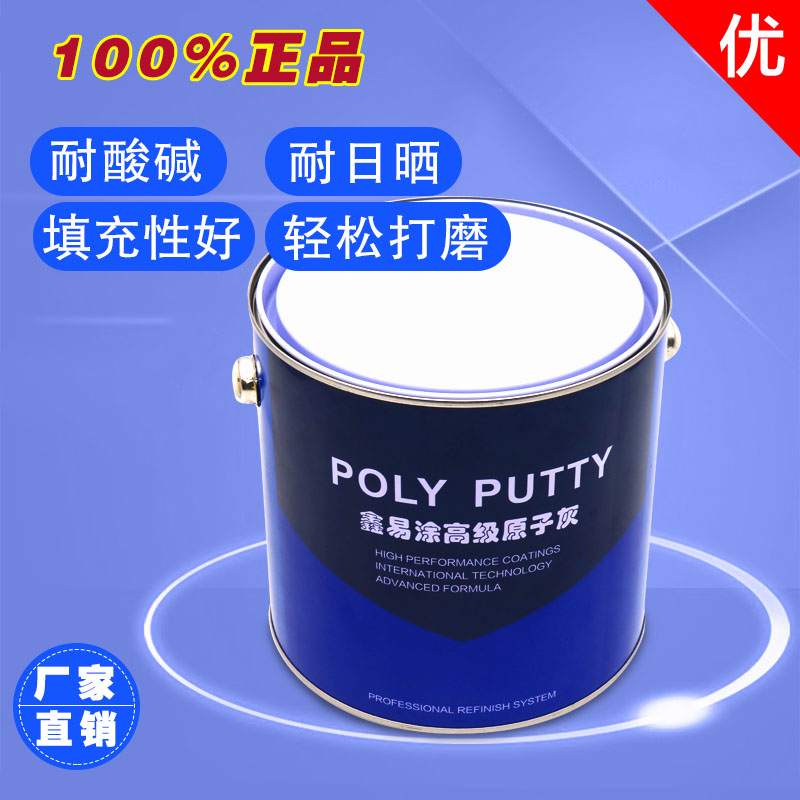 汽车纤维原子灰腻子钣金耐高温模型打磨木器快干车用铝合金补土灰