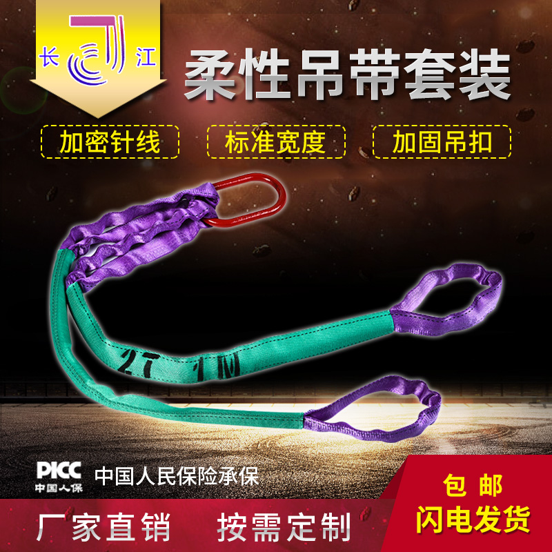 柔性吊装带起重吊绳吊车叉车吊带2吨3吨5吨5t吊带圆形吊装带