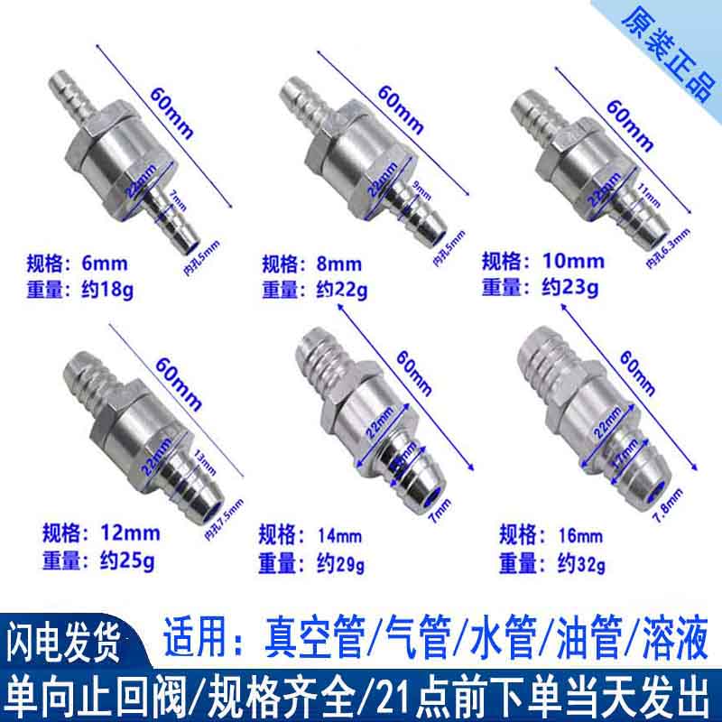 刹车制动真空单向阀汽车废气体止回阀雨刮水管止逆阀燃油管止流阀