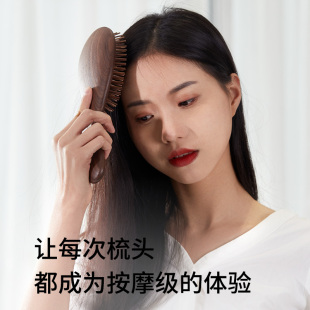 初心木质梳子女士家用防静电顺发梳大号气囊气垫梳头部经络按摩梳