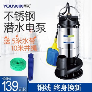 潜水泵220v小型家用高扬程抽水泵农用灌溉抽水机不锈钢排污泵