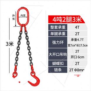 起重吊钩链条M铁链索具链 吊大吊具挂组合开口吊车行车吊吊环T新品