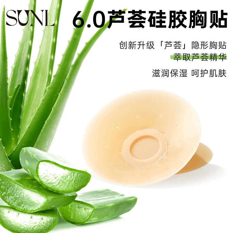 深U娜啦芦荟洞洞杯隐形硅胶胸贴女婚纱用夏季免除内衣奶盖乳头贴