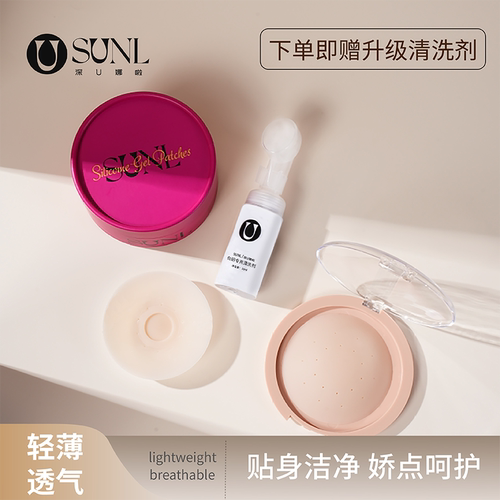 深U娜啦5.0升级洞洞杯乳贴防走光