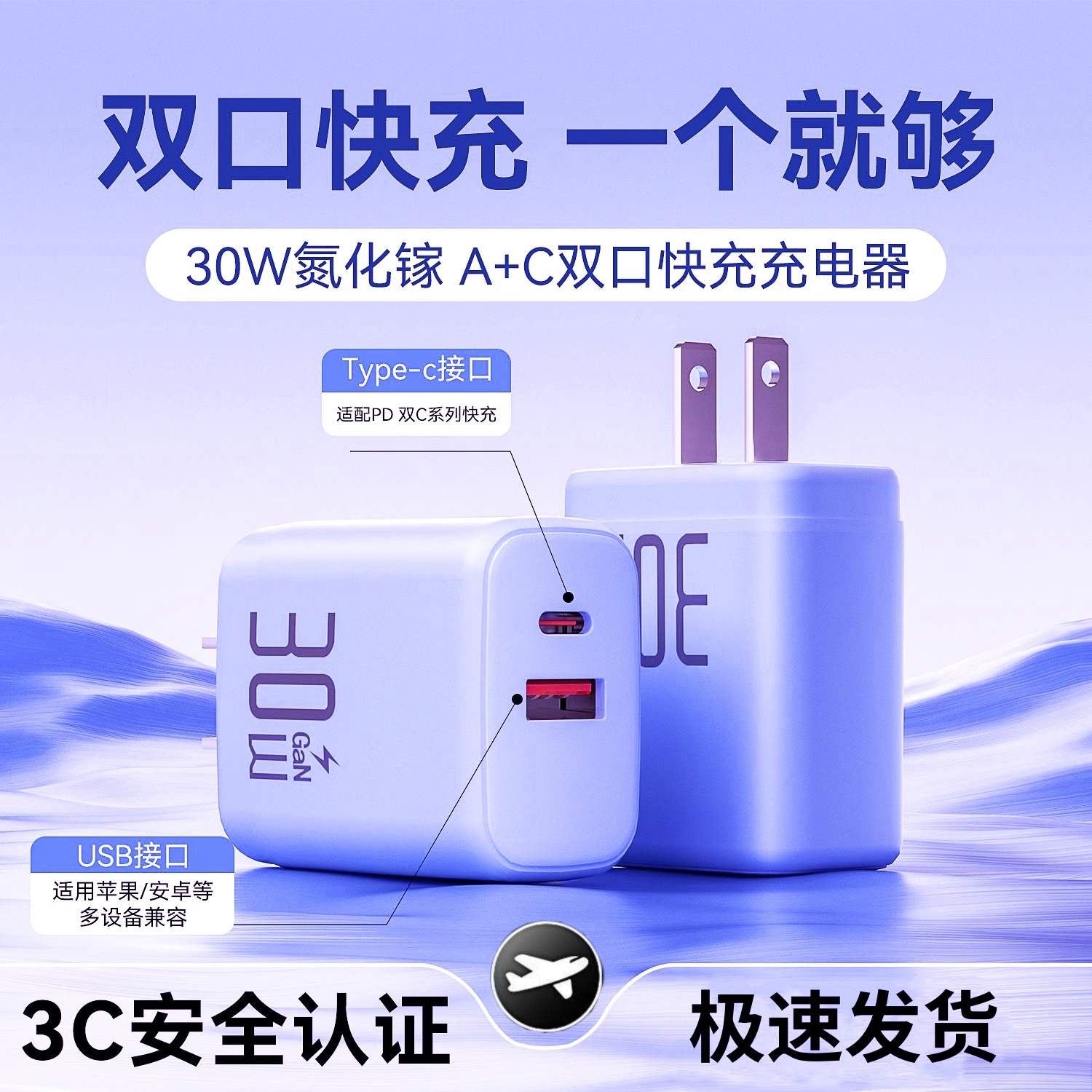 卡朗威【30W双口】氮化镓快充头