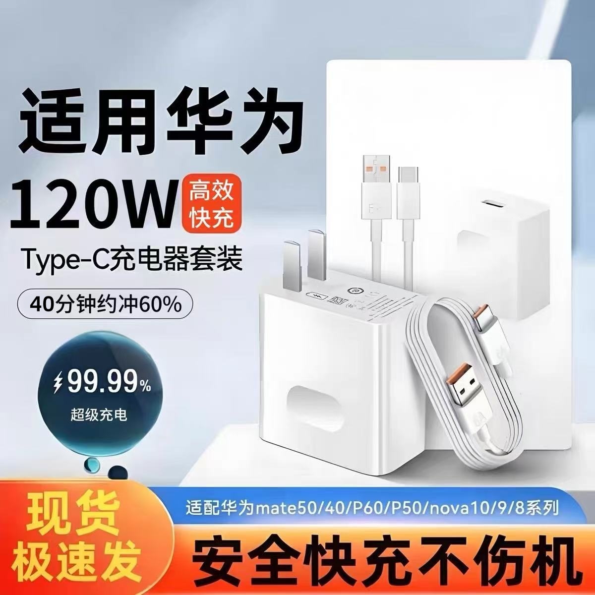 卡朗威适用于华为120w超级快冲