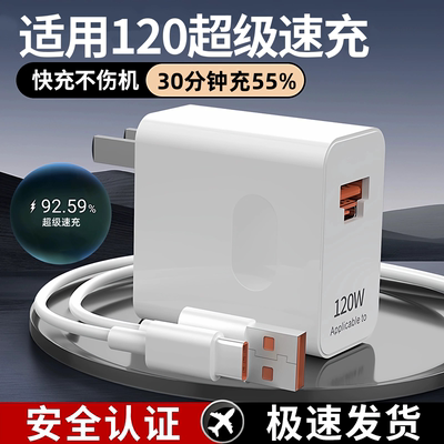 卡朗威适用于华为120w超级快冲