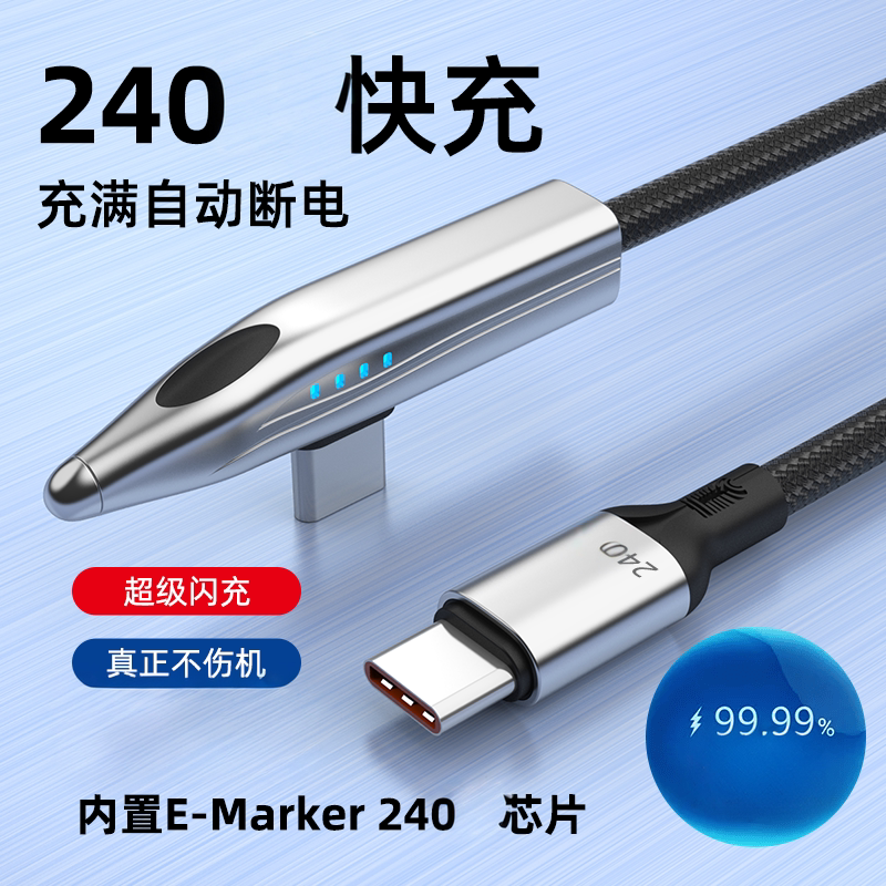 240双C快充6A充电器套装
