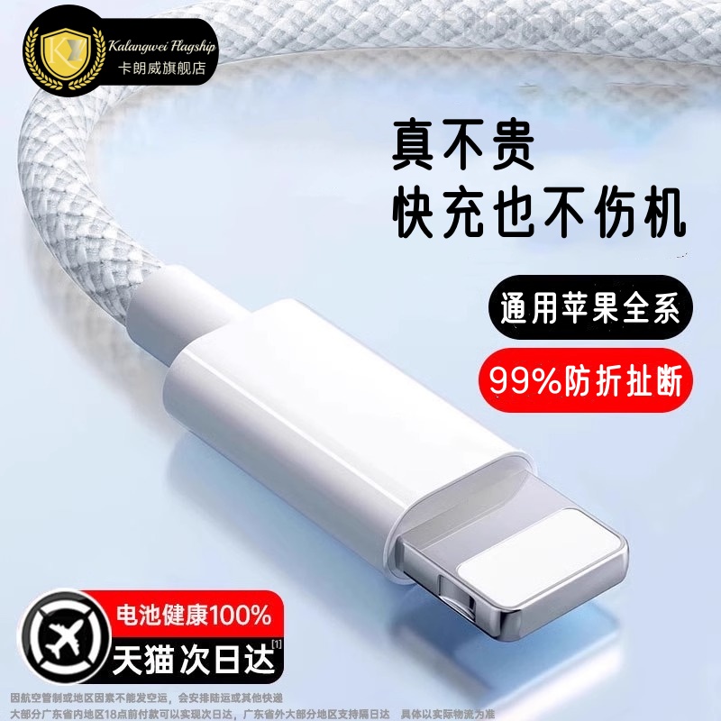 卡朗威20WType-c口编织线