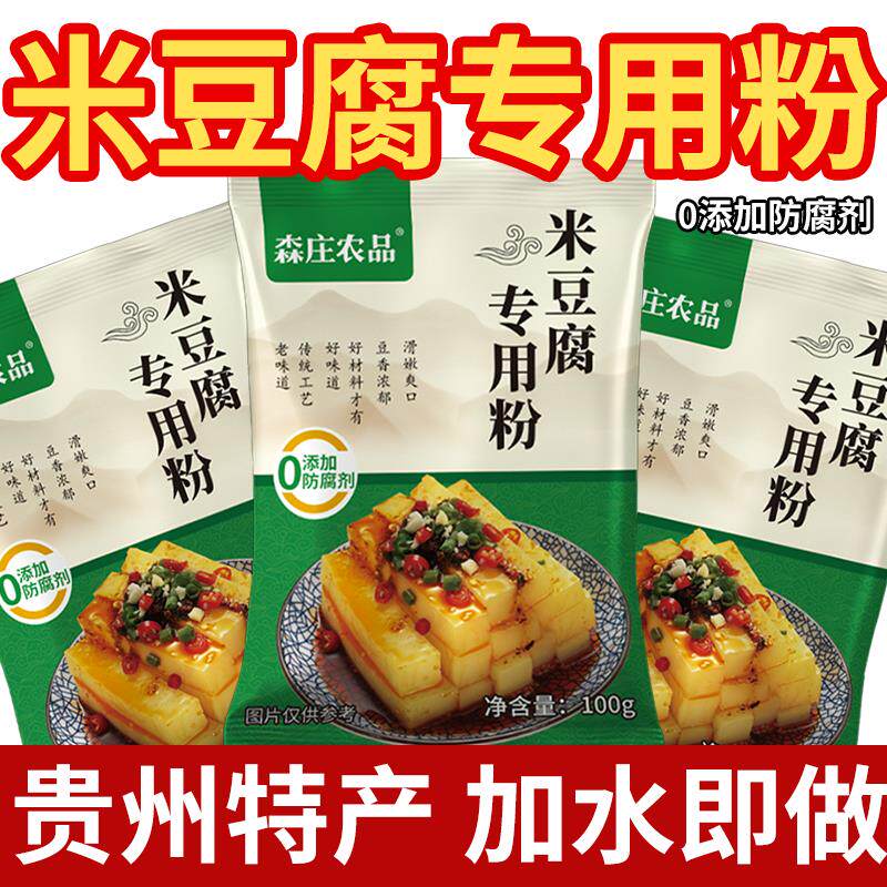 米豆腐专用粉贵州特色小吃自制凉拌粉原料四川凉糕米黄凉粉凉虾粉