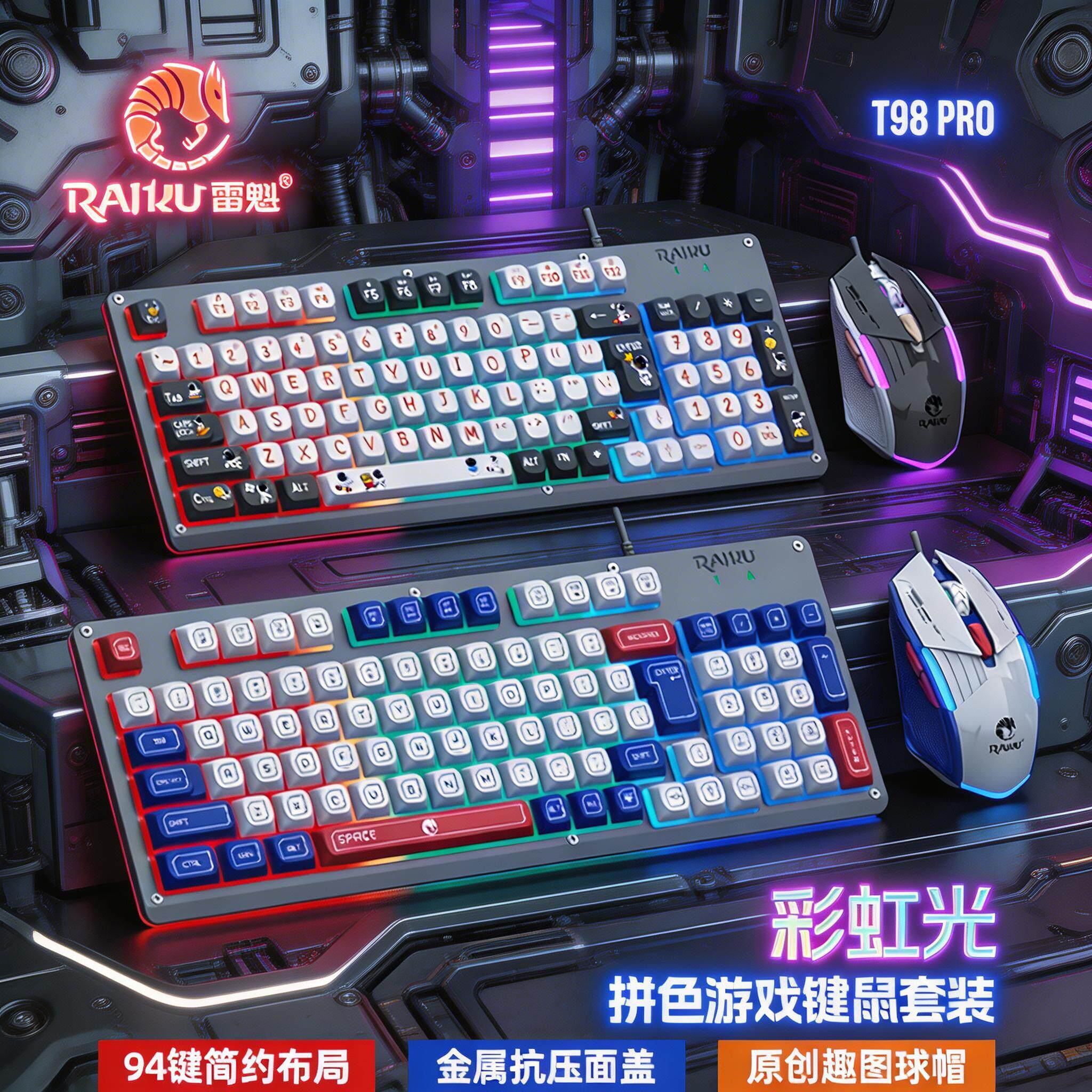 有线键盘鼠标套装台式机笔记本电脑USB办公金属发光多媒体小键盘