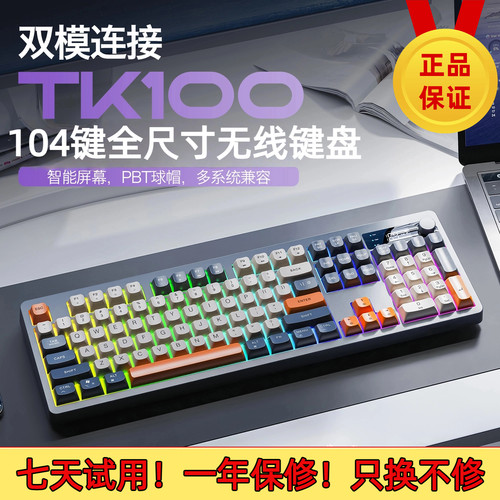 炫银狐TK100双模蓝牙无线键盘