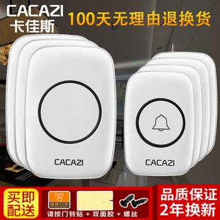家用防水无线电子门铃 防串响电铃 四拖三 交流远距离遥控呼叫器