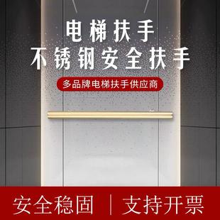 把手圓管酒店別墅安全拉手 不銹鋼適用三菱日立電梯扶手轎廂內(nèi)外裝