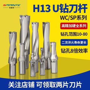 u钻暴力钻u钻车床用刀杆刀柄深孔平底数控u钻快速钻喷水钻孔钻头