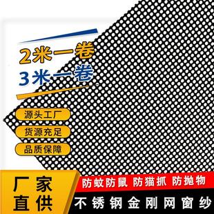 包邮 不锈钢金刚网纱窗纱门防蚊防鼠咬防猫抓加厚防盗纱网家用自装