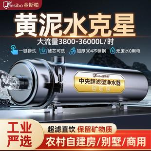 中央净水器家用全屋农村水塔自建房井水自来水过滤直饮超滤净水机