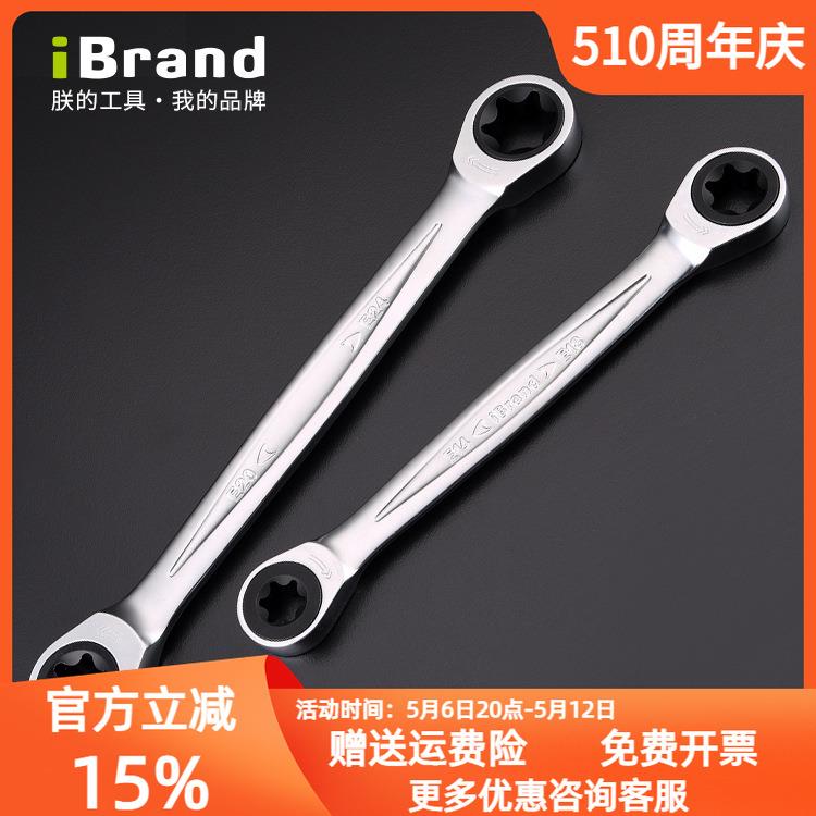 进口专业汽车维修扳手六角星型花型六角棘轮梅花双头快拆快扳工具