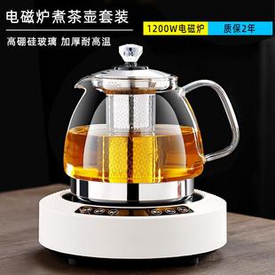 加厚耐热玻璃煮茶壶电磁炉烧水壶过滤泡茶壶养生壶煮茶器茶炉套装