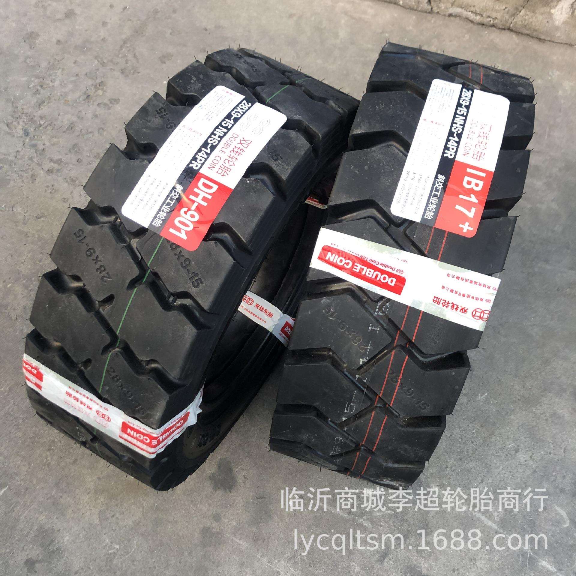 3吨3.5吨前后充气叉车胎28x9-15双钱轮胎叉车650-10 28-9-15