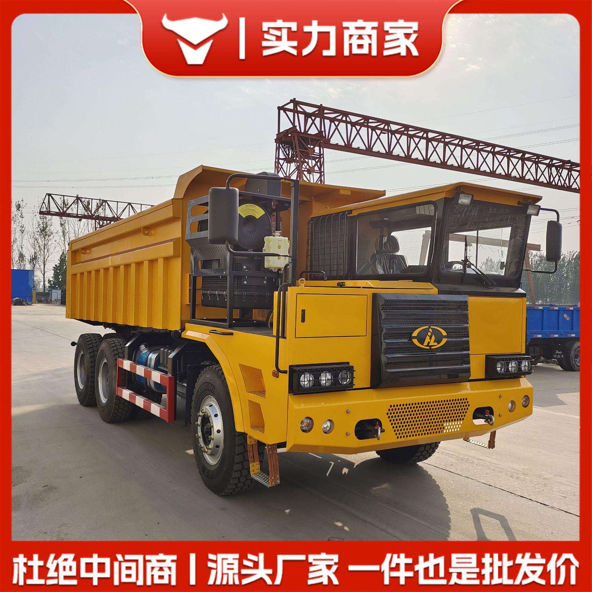 35吨矿用运输车 ka巷道井下出渣车 矿用自卸车 四不像矿山运输车