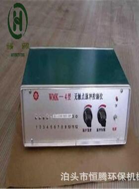 WMK-20型无触点脉冲控制仪脉冲发生器 铁壳脉冲控制器 除尘控制柜