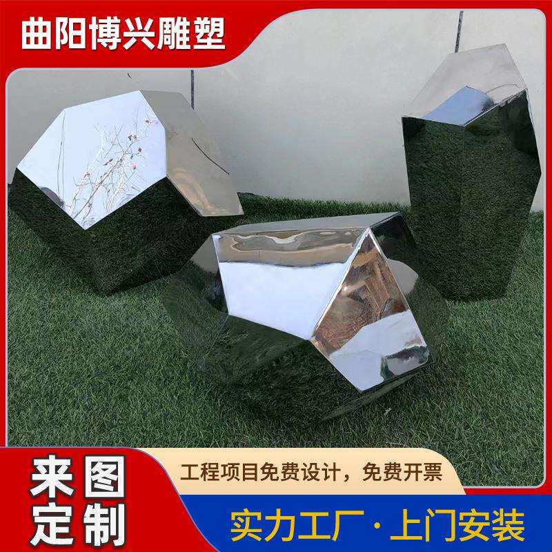 不锈钢切面石头雕塑座凳公园绿地广场不锈钢镜面几何凳子摆件