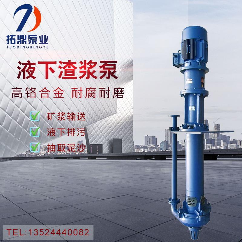 40PV立式液下渣浆泵无堵塞抽粪污水泵380V抽沙泵排污清淤泥浆泵
