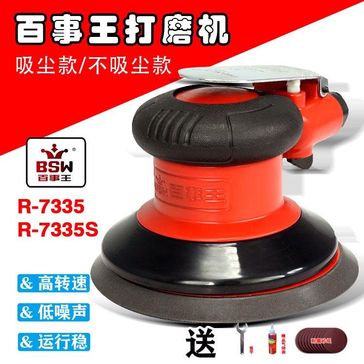 百事王气磨机工业级气动打