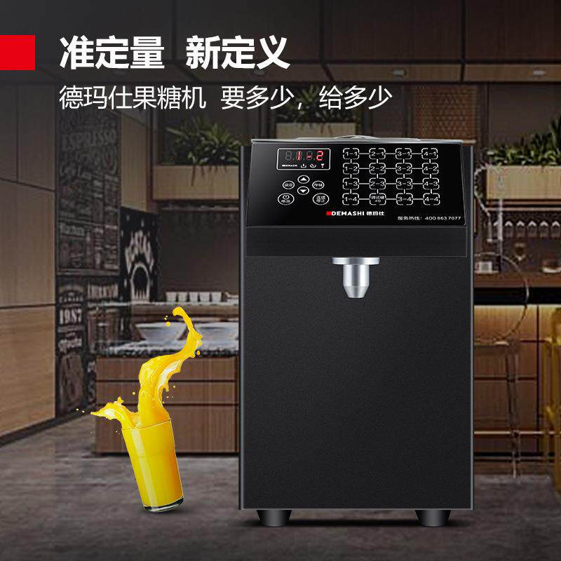 德玛仕果糖机果粉机奶茶店设备｜创业封杯机奶茶封口机｜奶泡机