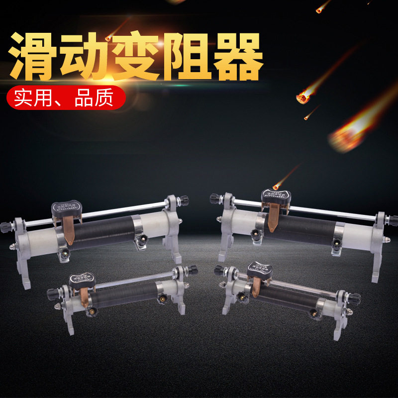 滑动变阻器20Ω50Ω10Ω5Ω初中电学实验器材滑线变阻器