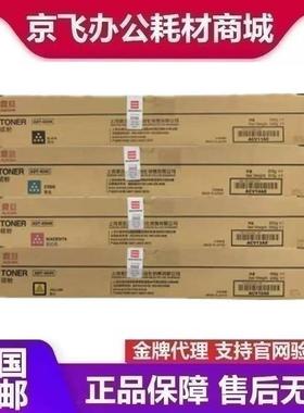 震旦（AURORA）ADT-459K黑色碳粉墨粉盒适用ADC459/ADC559打印机