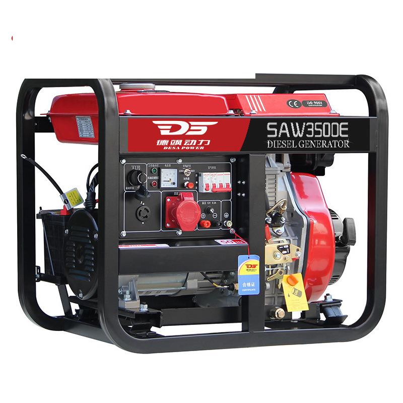 德飒动力SAW3500E小型3KW千瓦便携移动柴油发电机手动电动两用