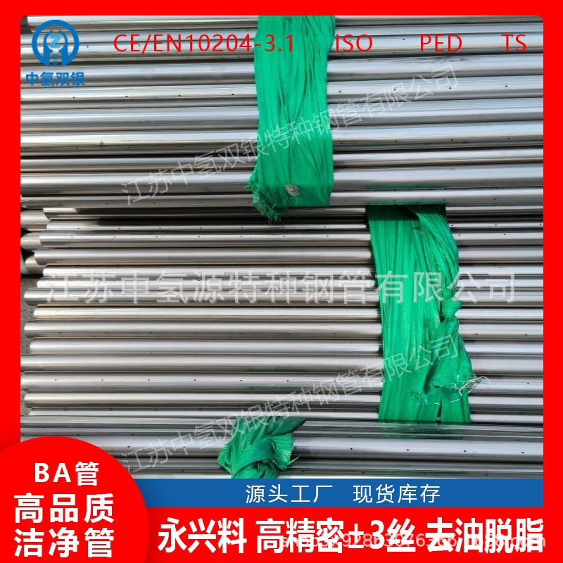 Incoloy20镍基材料N08820高温合金丝Incoloy20镍合金丝材BA/EP管