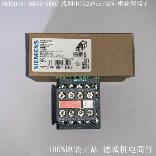 3RT2016-1BB44 接触器 线圈电压 24Vdc、4kW、S00、螺栓型