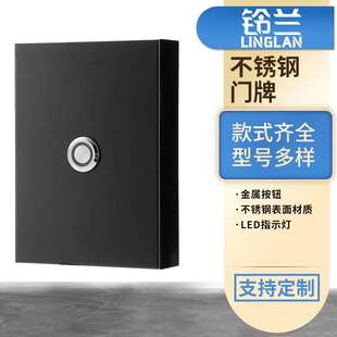 厂家不锈钢门牌LED指示灯金属酒店智能电子门牌宾馆按钮门铃