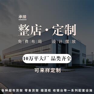 白色四柱展示架超市货架便利店文具商店单面双面靠墙多层置物货架