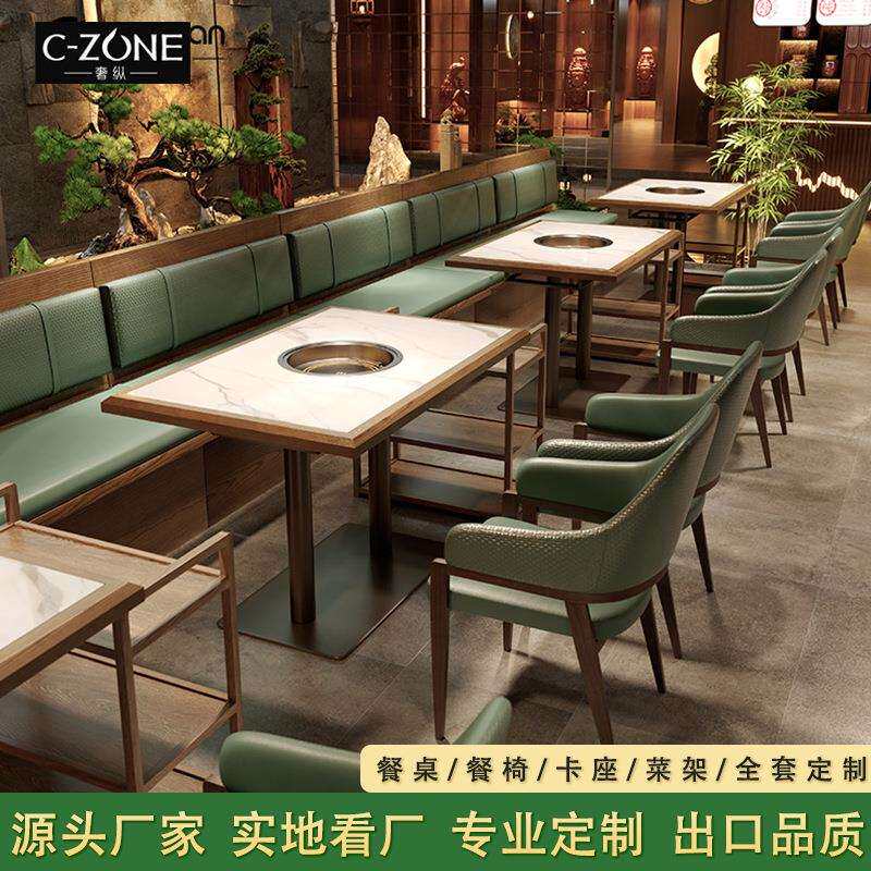 岩板火锅桌子主题餐厅餐饮饭店茶楼卡座烤肉店火锅店靠墙卡座沙发