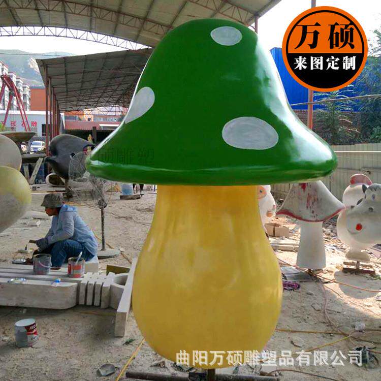 玻璃钢蘑菇雕塑植物摆件 玻璃钢树脂蘑菇雕塑 景区小区庭院装饰品