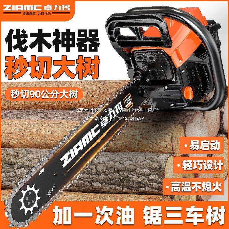 卓力玛油锯汽油锯伐木锯新款纯汽油大功率多功能原装砍树机锯子