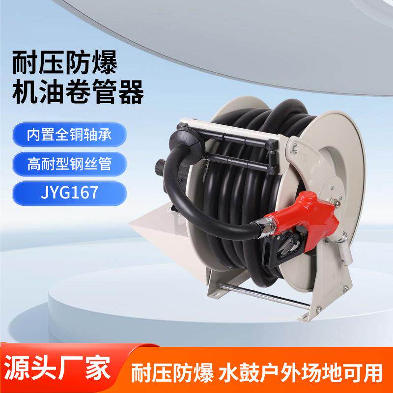 车载加油机油管卷盘机油鼓绞盘卷盘卷管器加油车油罐车专用车配件