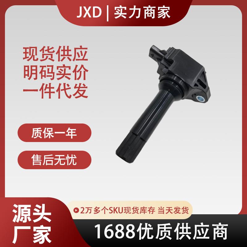 .点火线圈FK0438 22433-AA652 22433-AA682 UF710/ UF720/UF721
