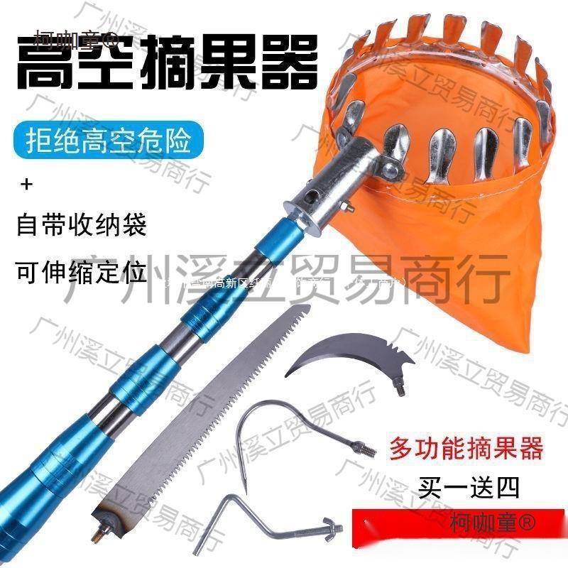 伸麦摘米采杨梅高枝抄网摘果神器太保多功能上米芒果枇杷树6高空