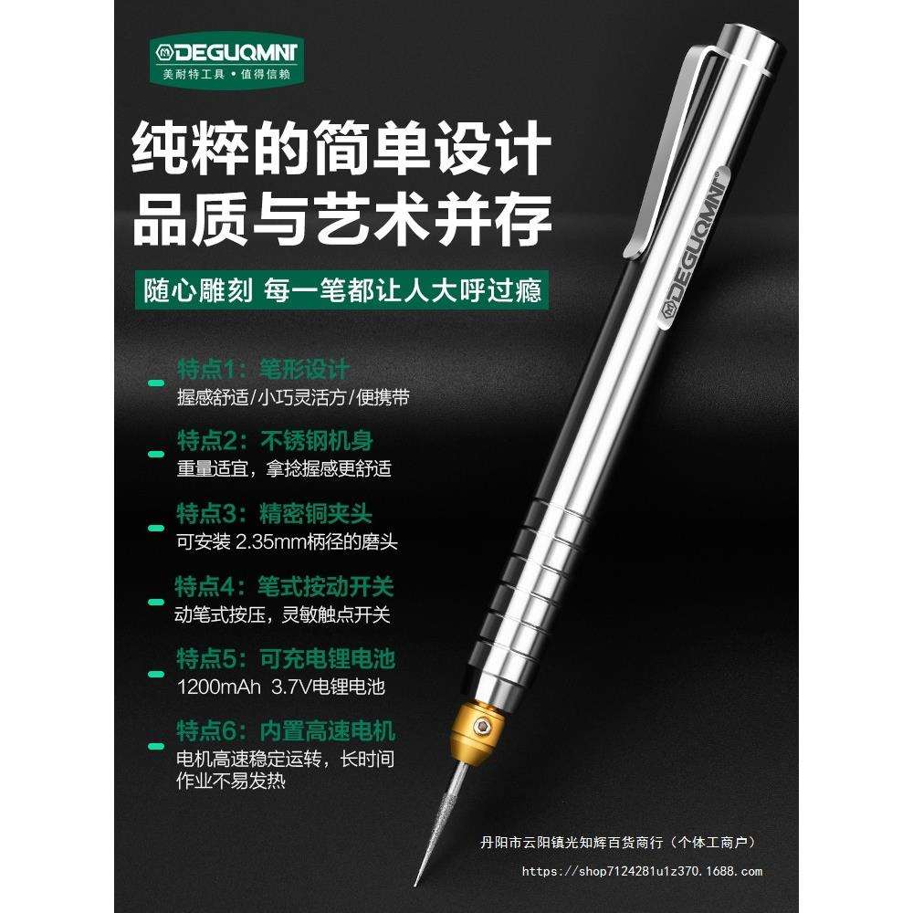 德国美耐特®迷你电磨笔刻字机电动雕刻工具充电牙雕机微型雕刻机